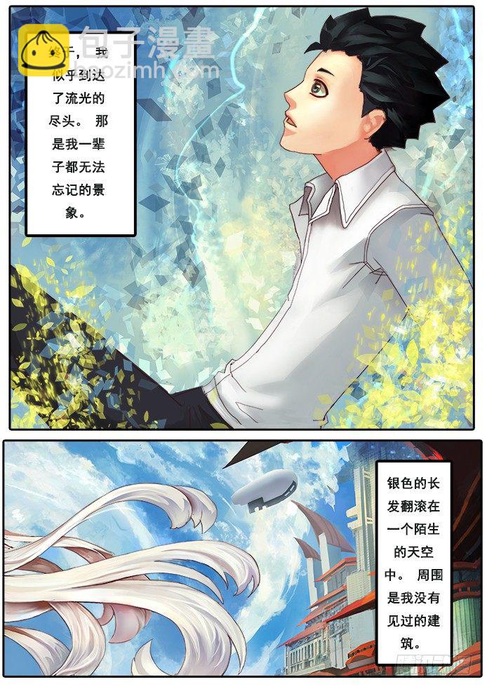 01【序章】我是试验品？！23