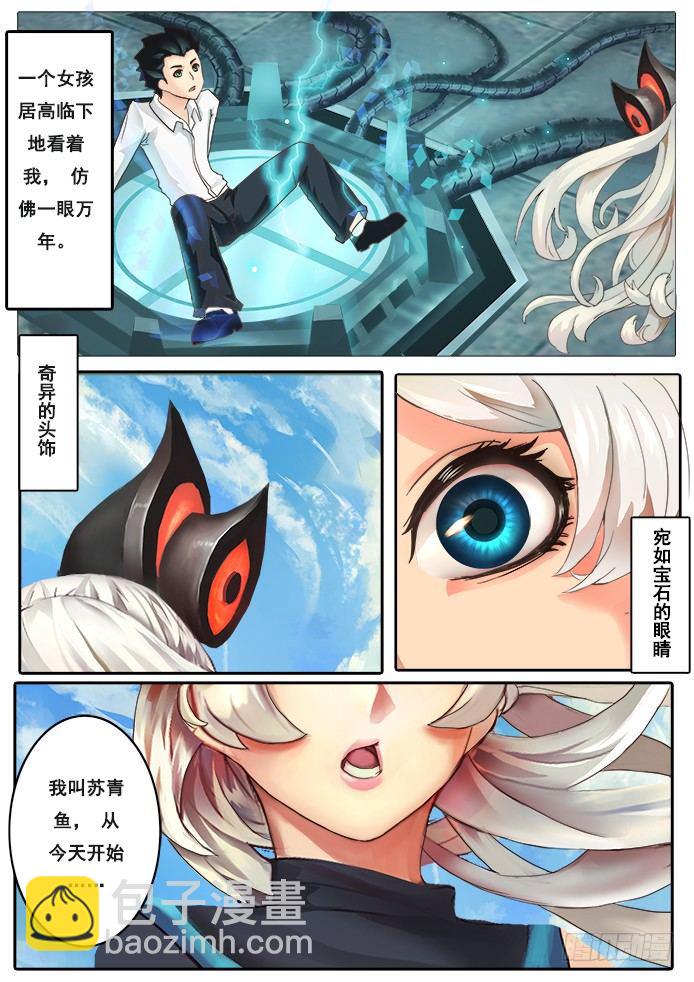 01【序章】我是试验品？！24