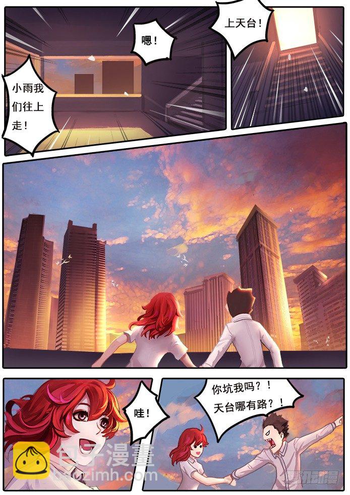 01【序章】我是试验品？！4