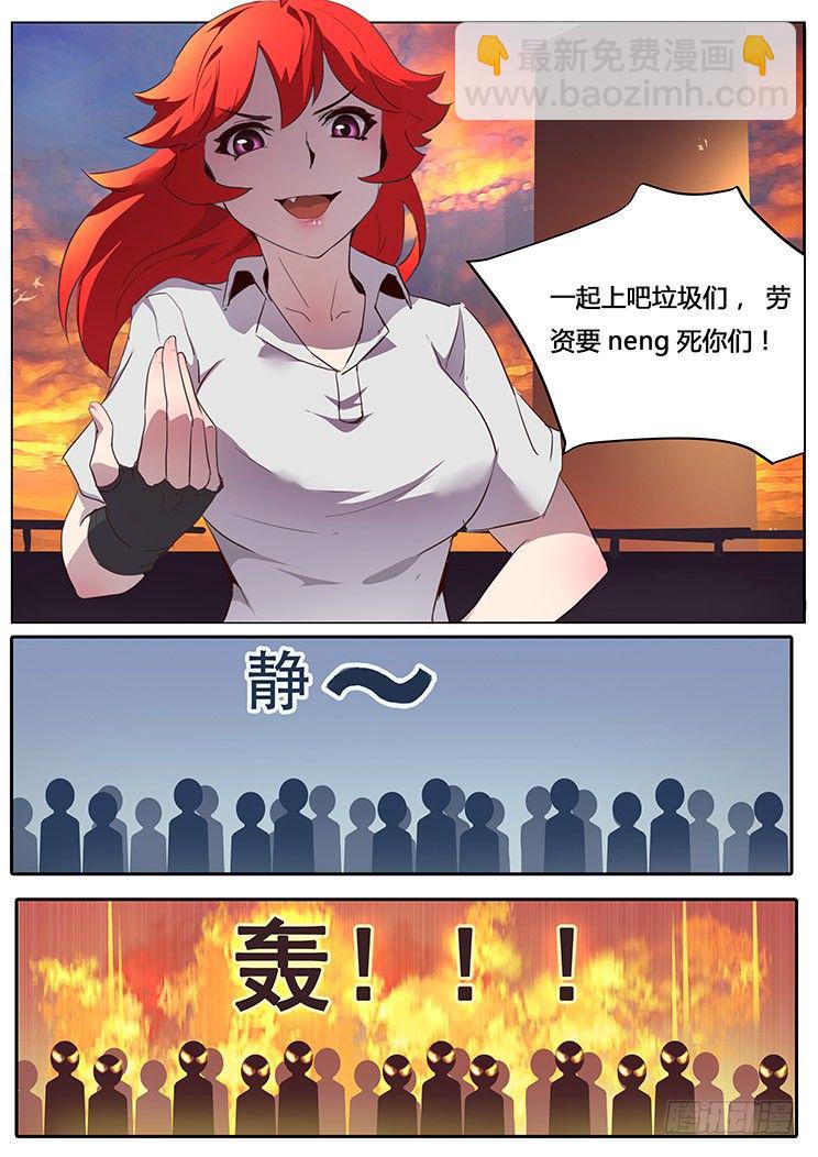 01【序章】我是试验品？！7