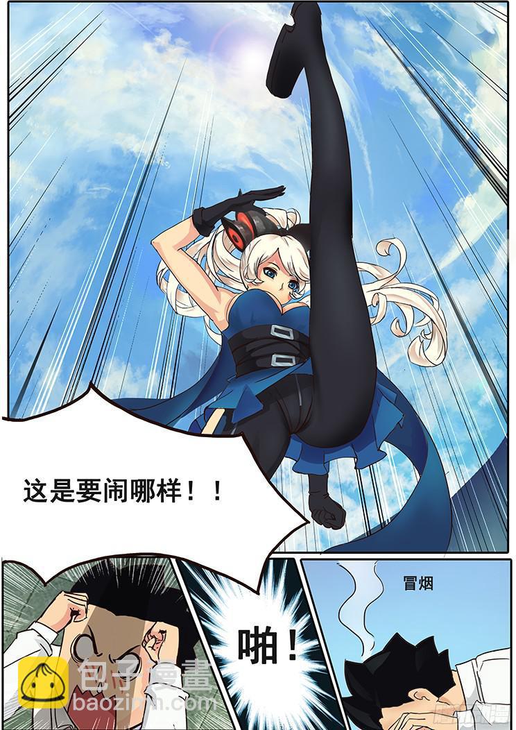 02【序章】有这么检查身体的么？10