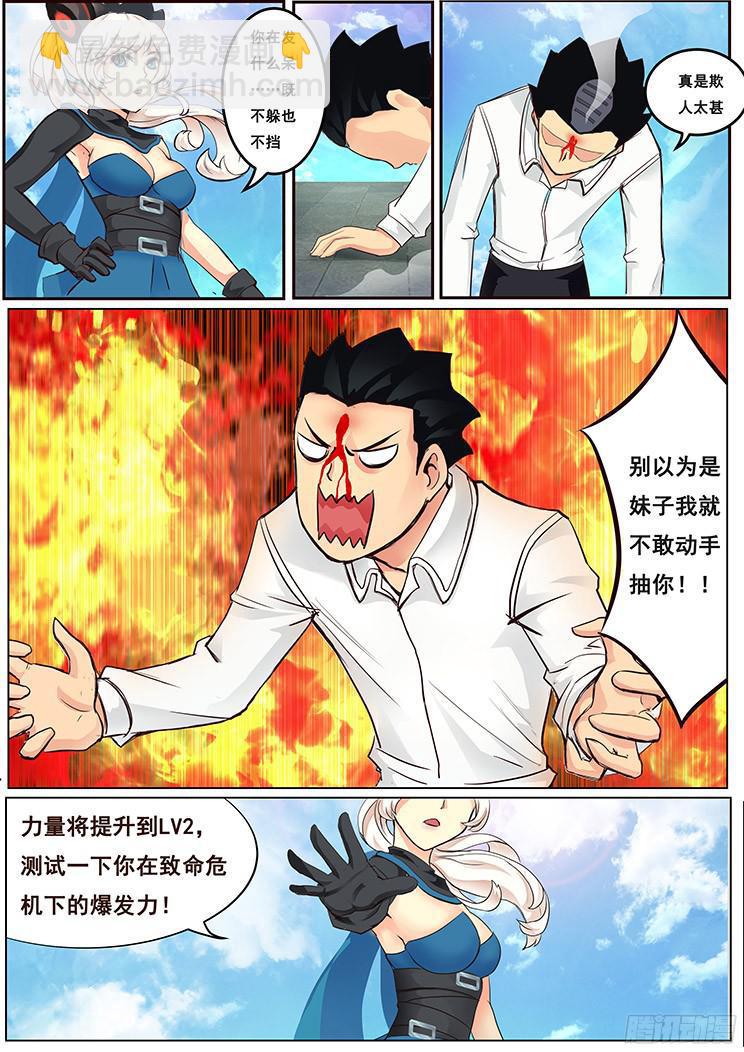 02【序章】有这么检查身体的么？11