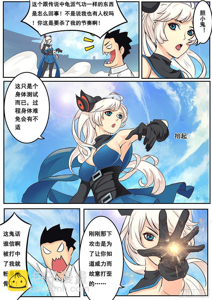 02【序章】有这么检查身体的么？14