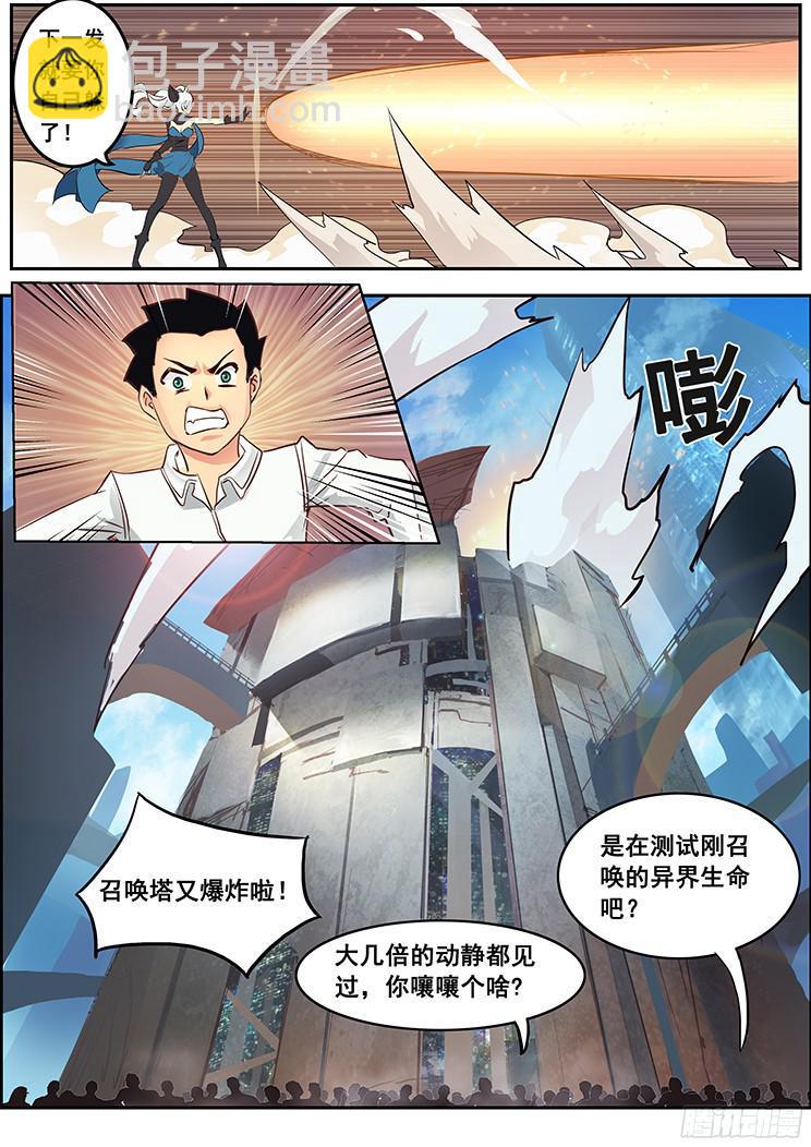 02【序章】有这么检查身体的么？15