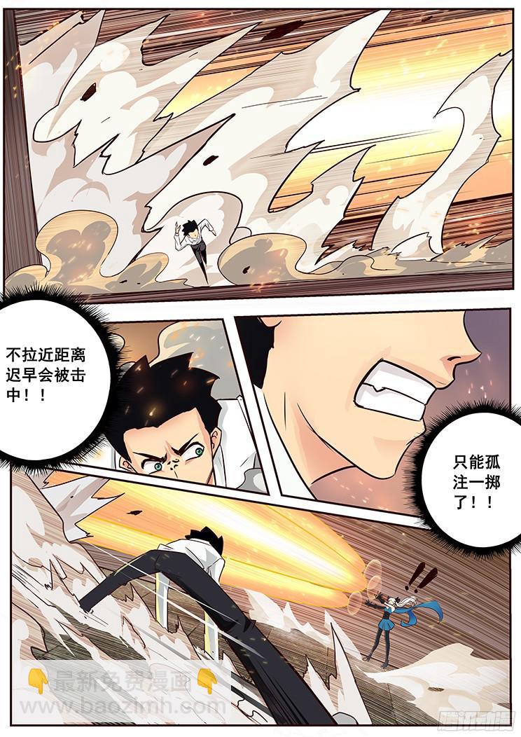 02【序章】有这么检查身体的么？18