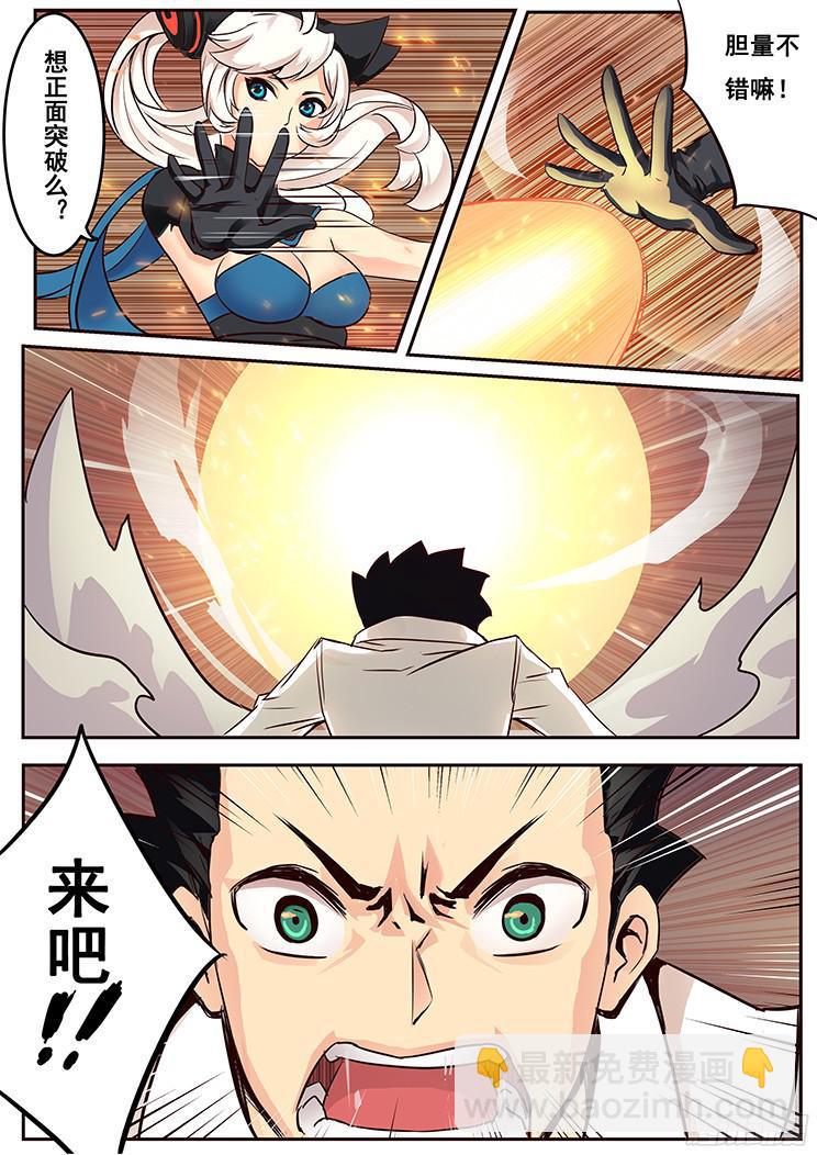02【序章】有这么检查身体的么？19