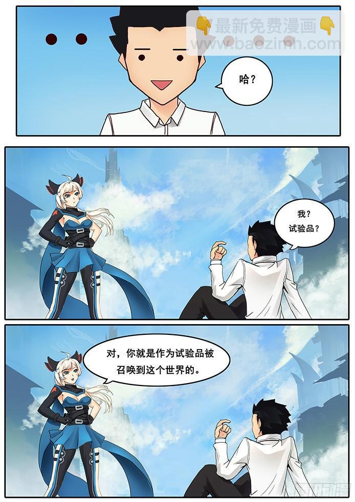 02【序章】有这么检查身体的么？2