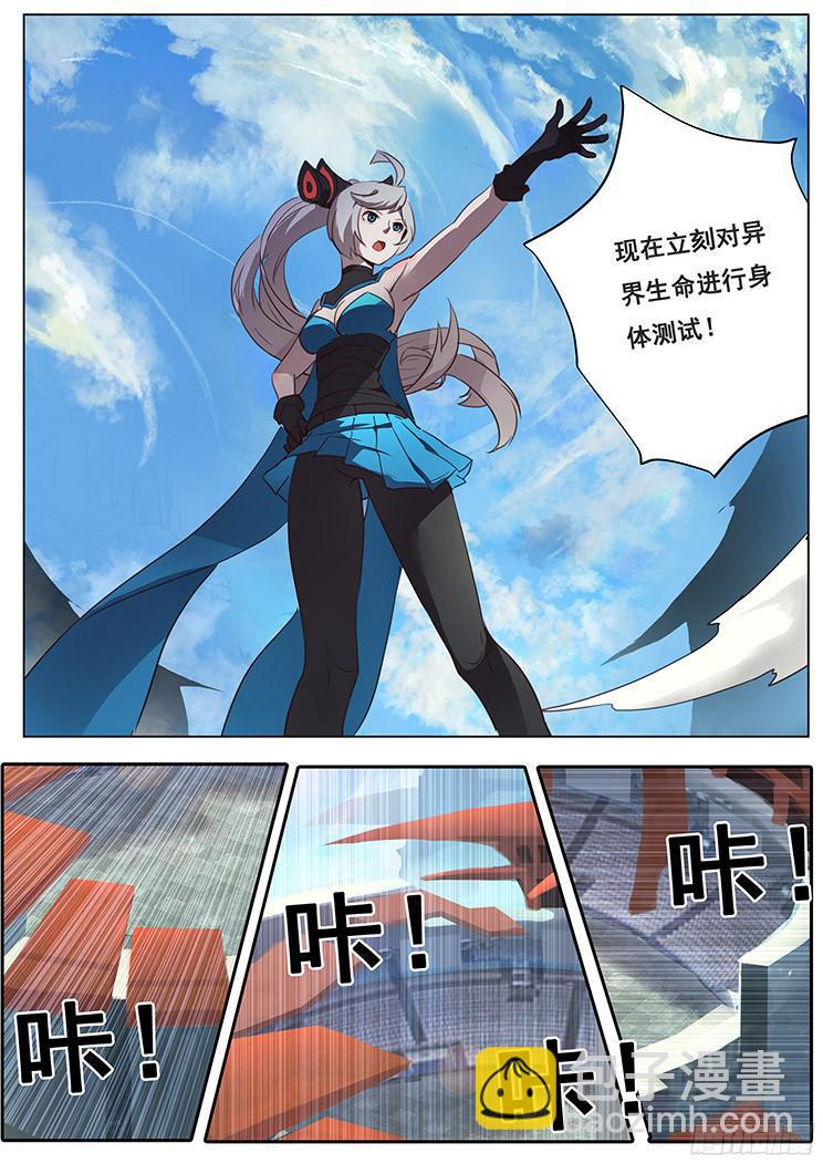 02【序章】有这么检查身体的么？5