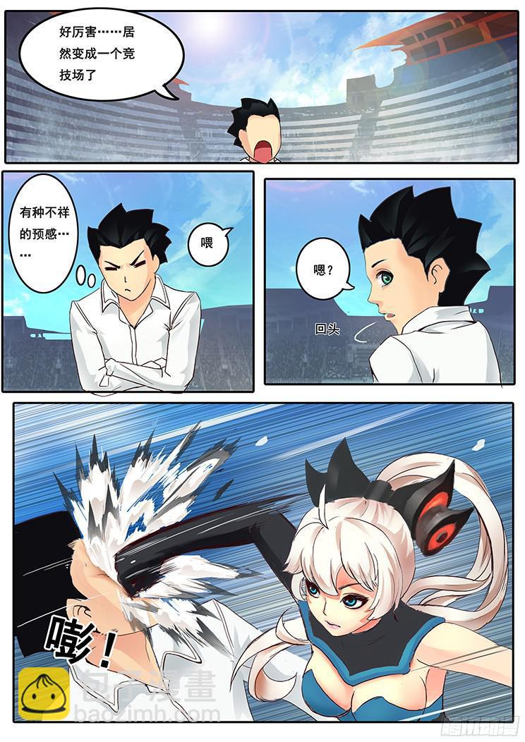 02【序章】有这么检查身体的么？7