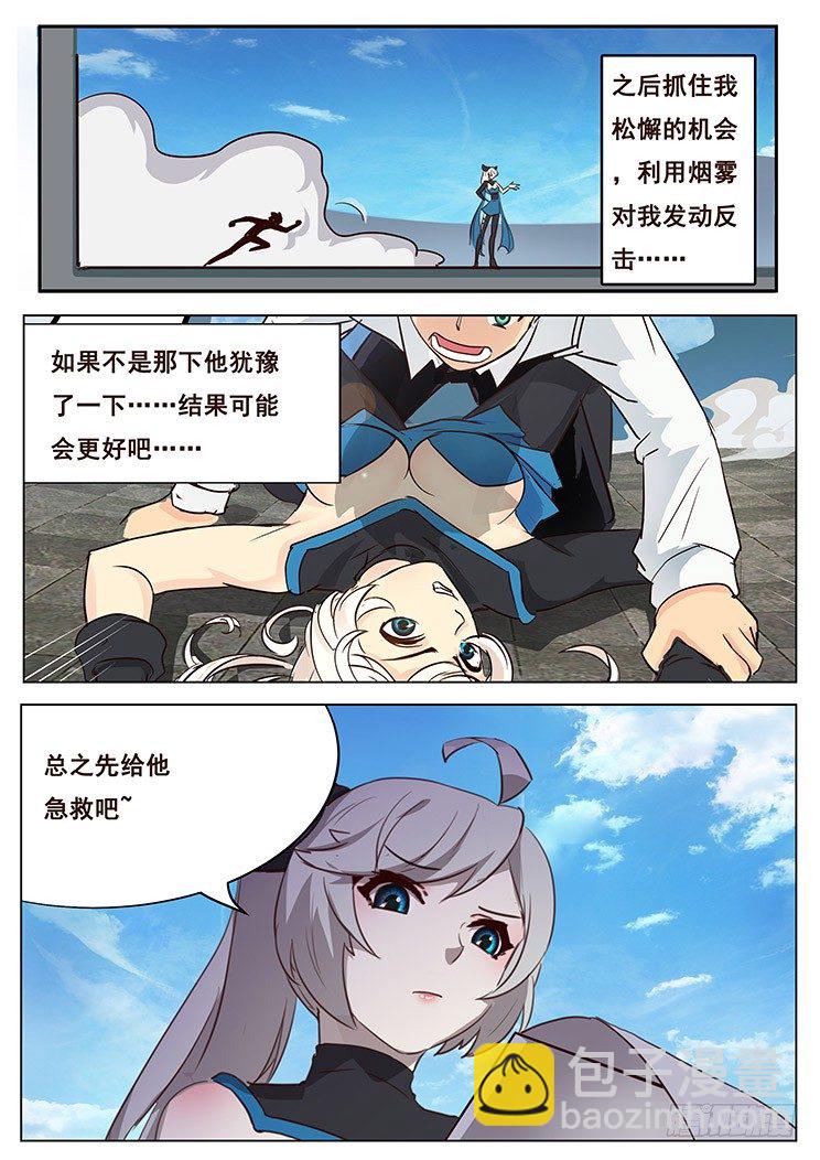 03 有这么检查身体的么?(下）10