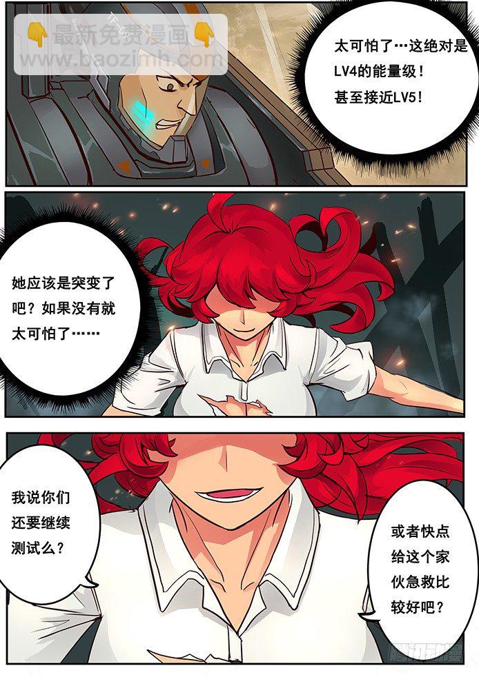 03 有这么检查身体的么?(下）13
