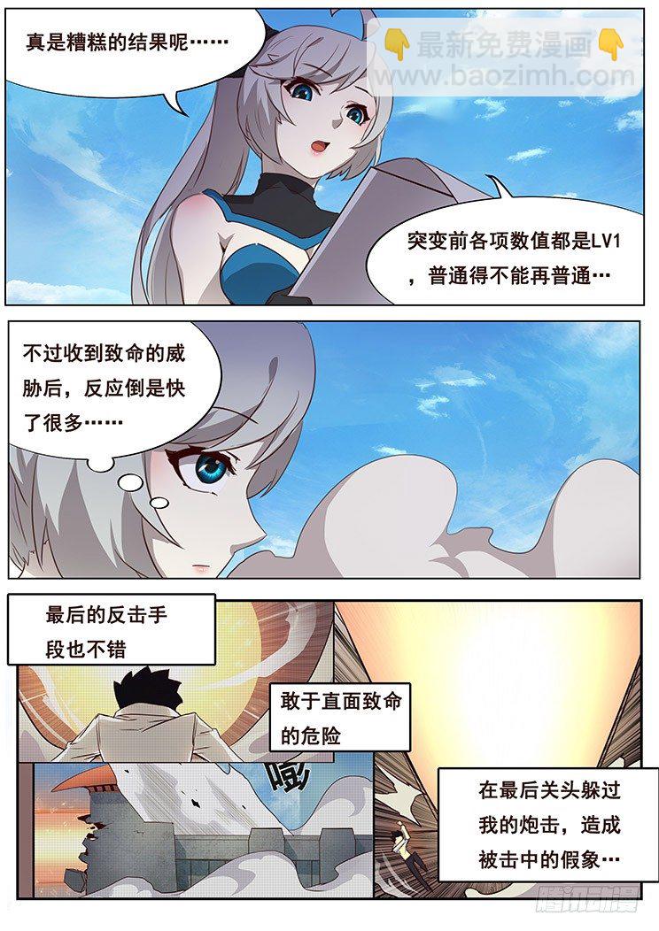 03 有这么检查身体的么?(下）9