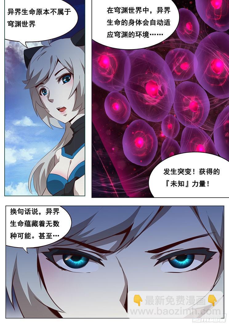 04穹渊世界11