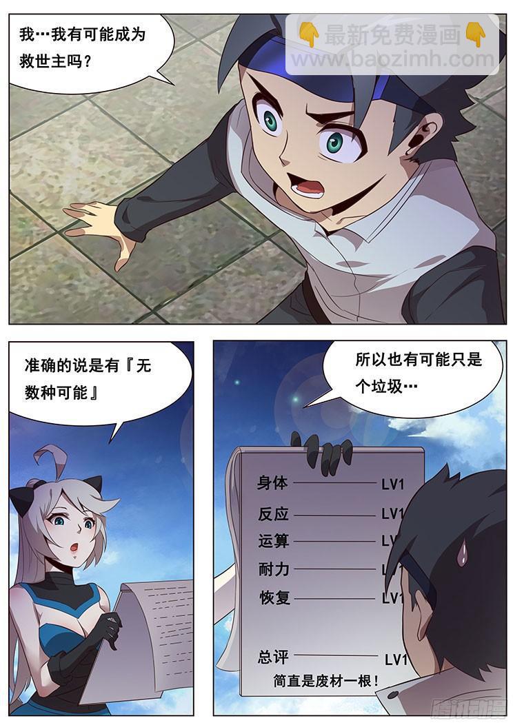 04穹渊世界13