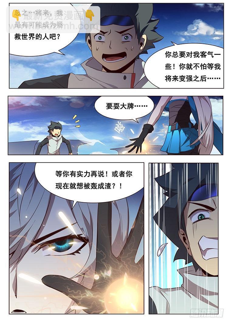 04穹渊世界14