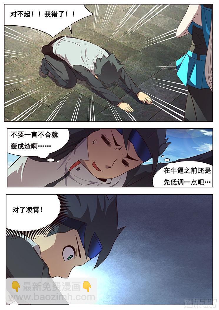 04穹渊世界15