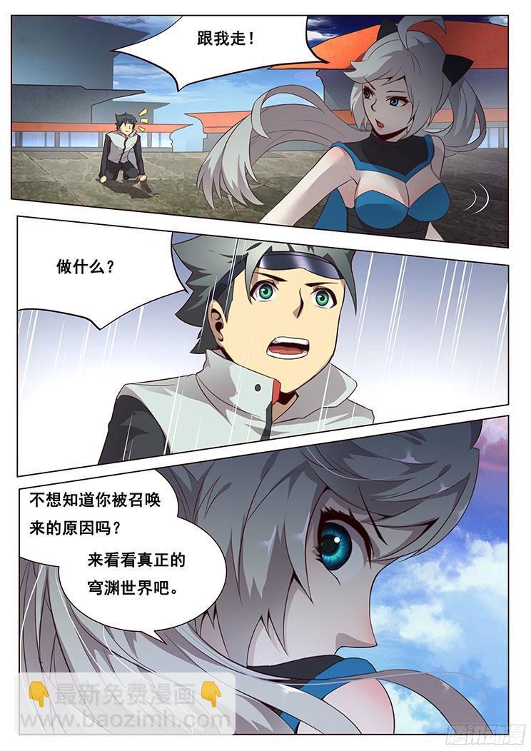 04穹渊世界18
