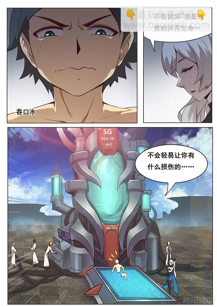 04穹渊世界2