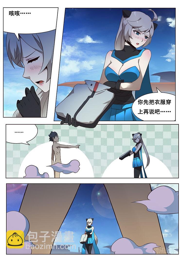 04穹渊世界5