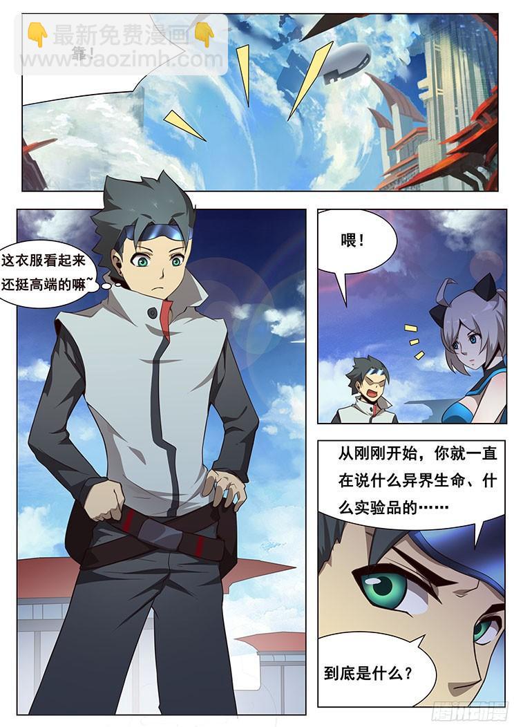 04穹渊世界6