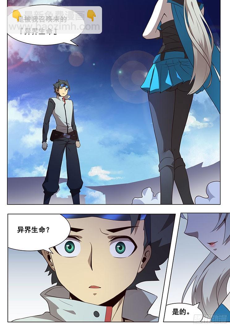 04穹渊世界8