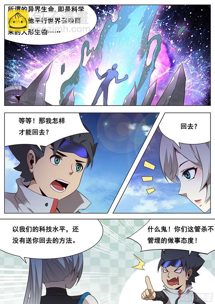04穹渊世界9