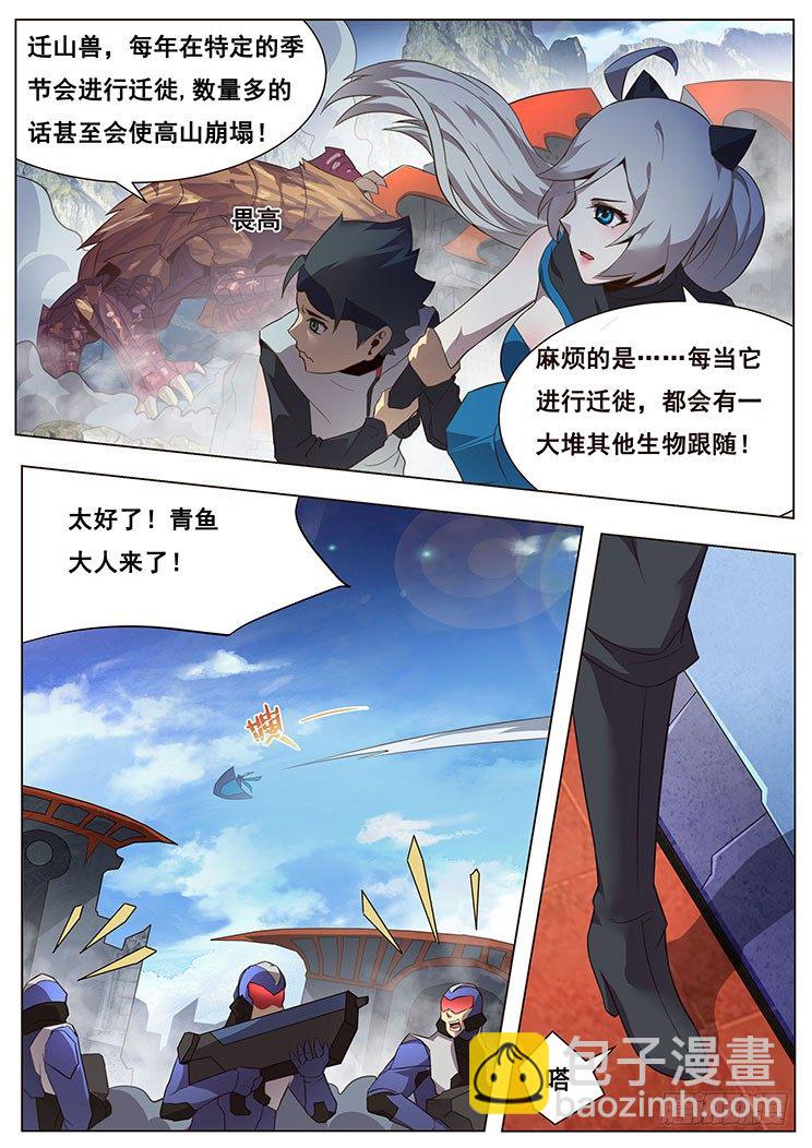 05 袭击4