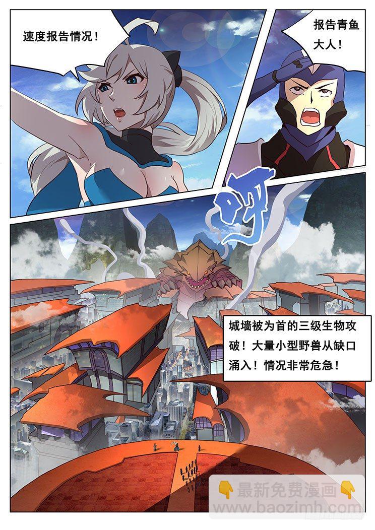 05 袭击5