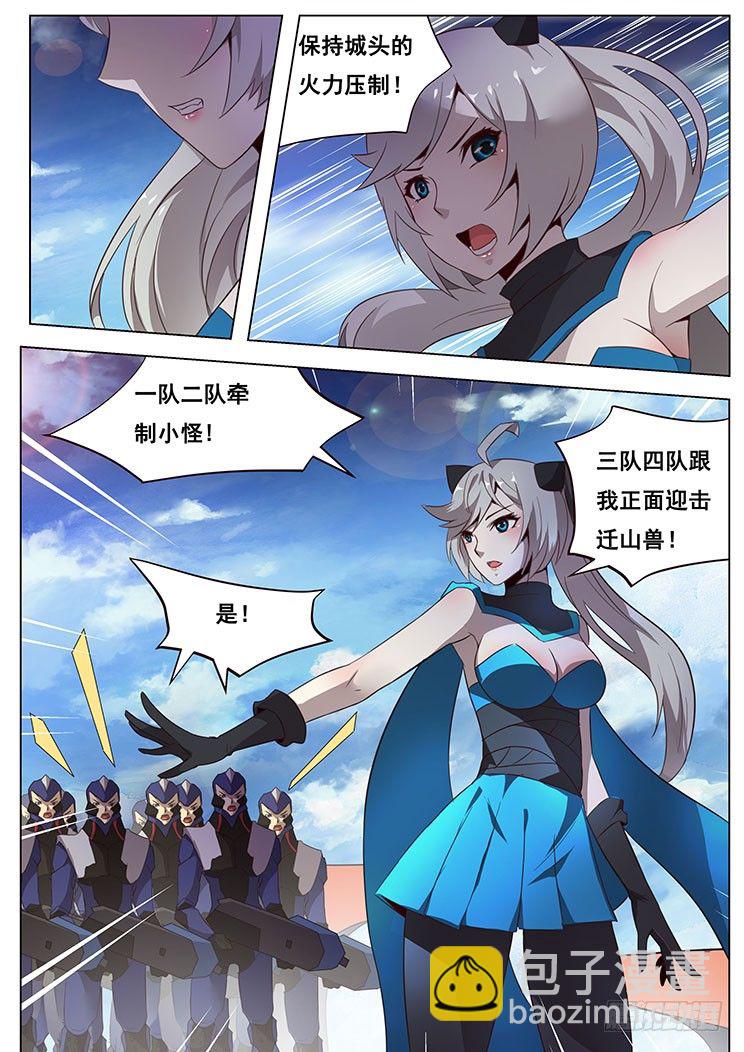 05 袭击6