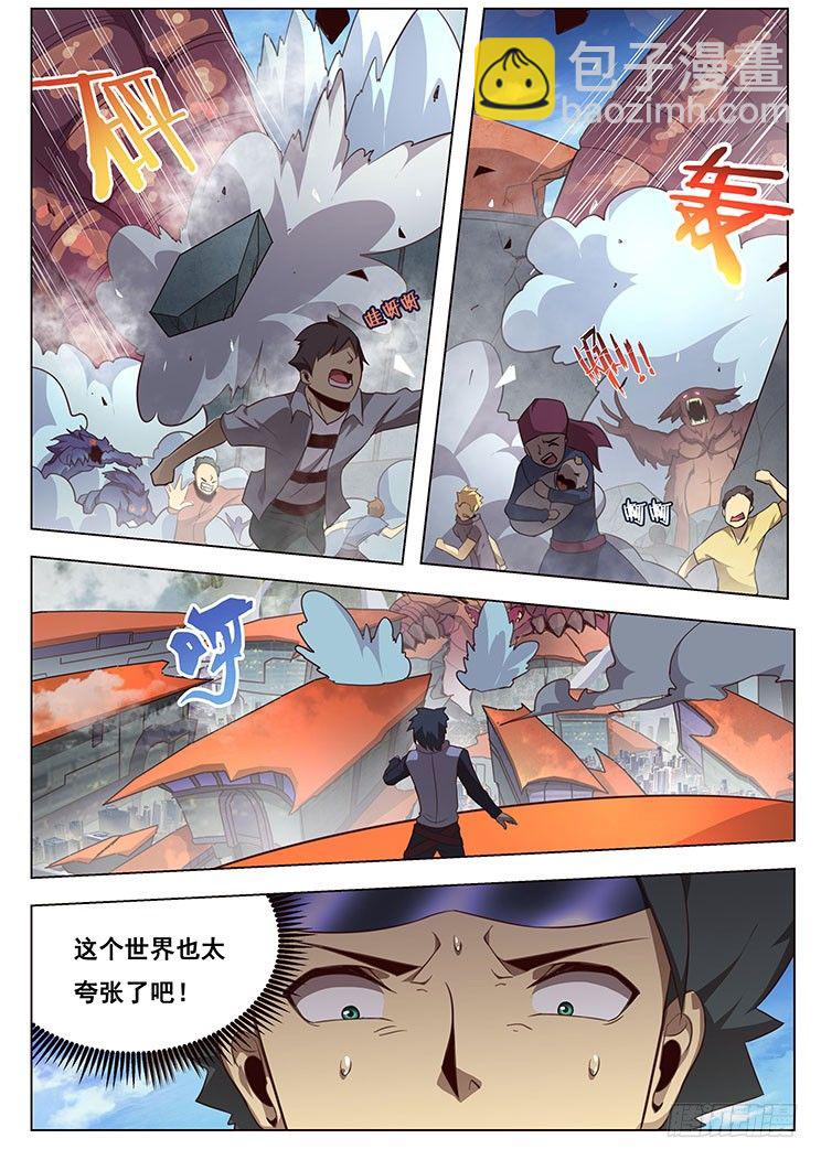 05 袭击7
