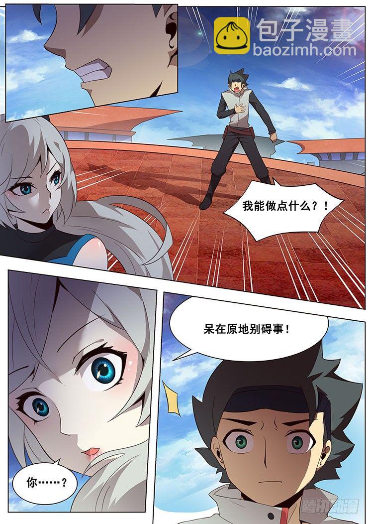 05 袭击8