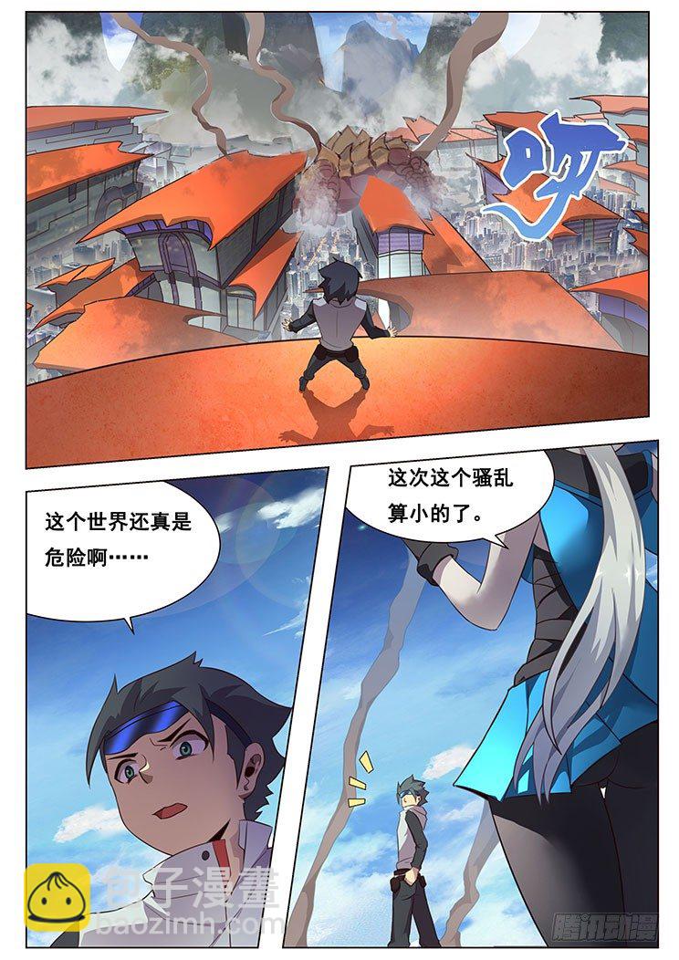 06这就是你的异界生命？8
