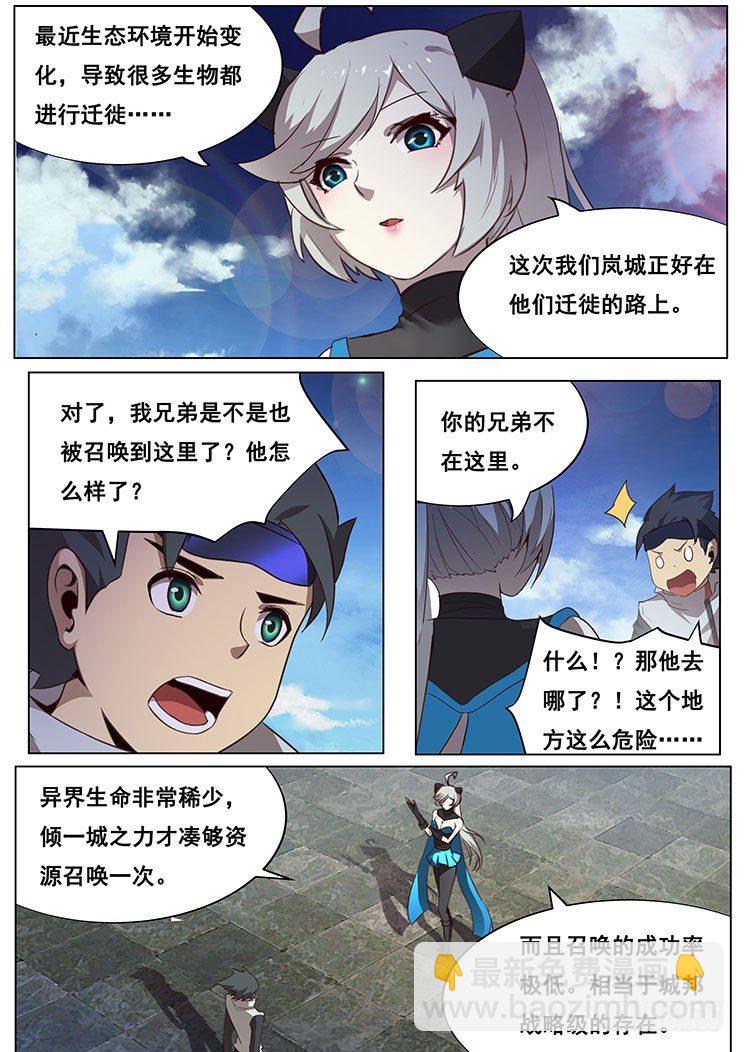 06这就是你的异界生命？9