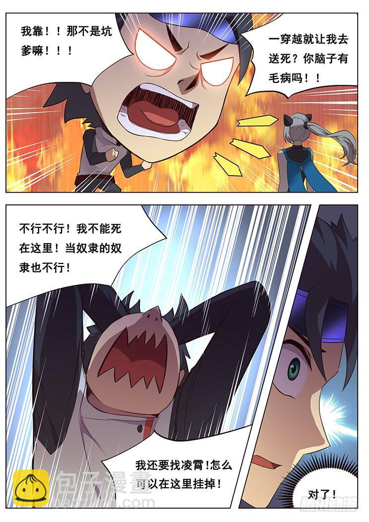 07我要和他决斗！12