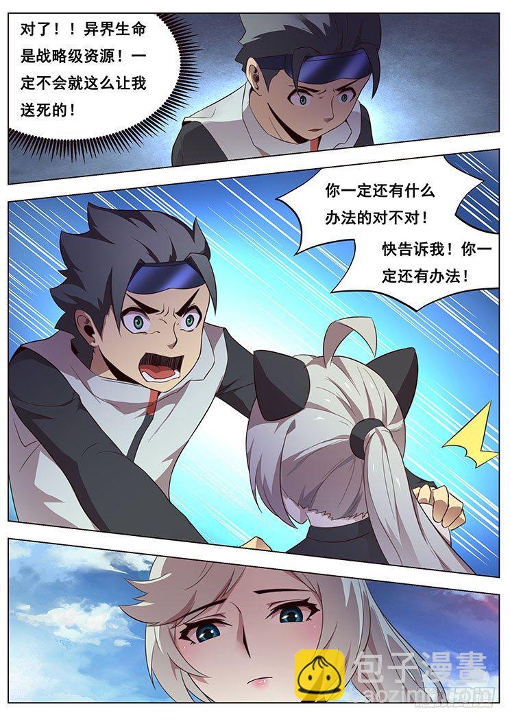 07我要和他决斗！13