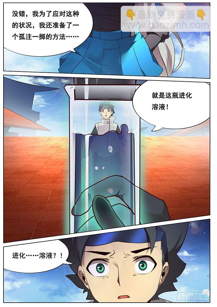 07我要和他决斗！14