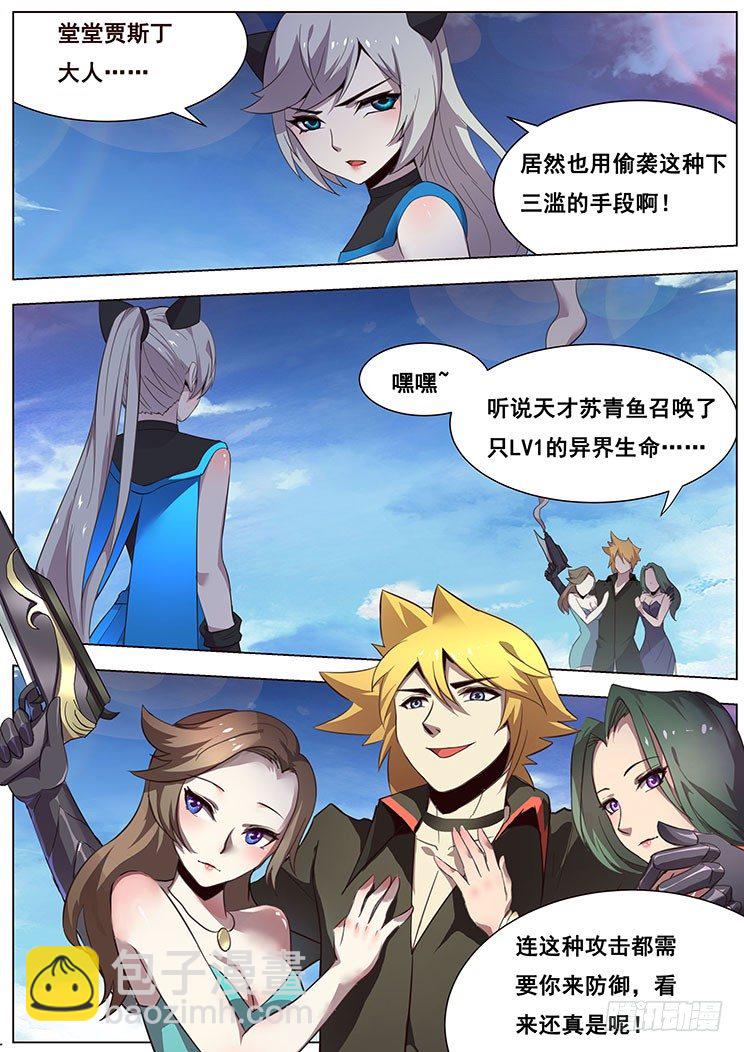 07我要和他决斗！6