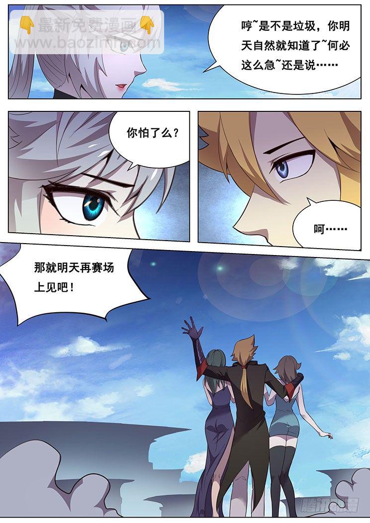 07我要和他决斗！7
