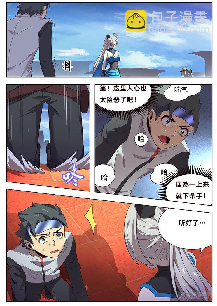 07我要和他决斗！8