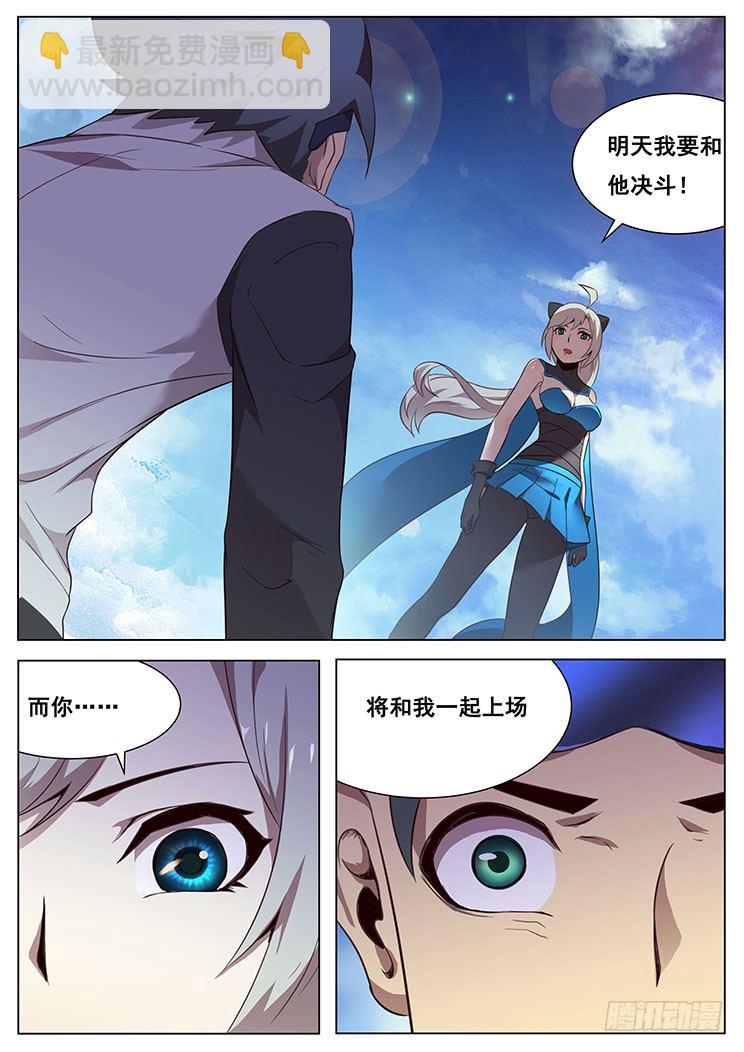 07我要和他决斗！9