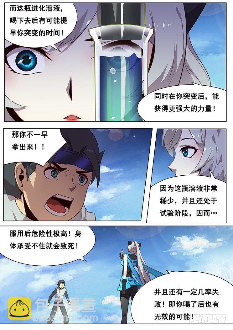 08弱小没得选1