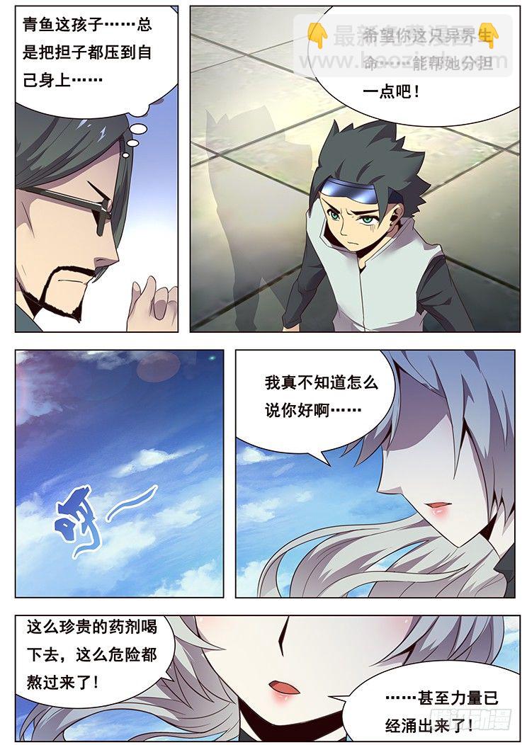 08弱小没得选13