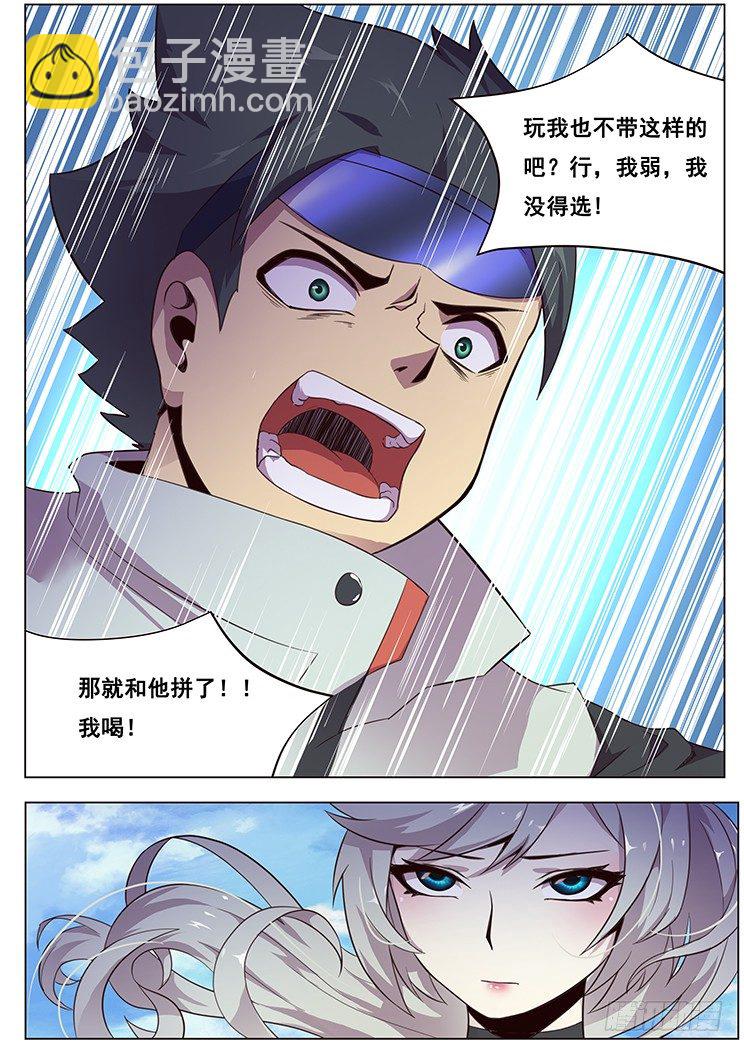 08弱小没得选3