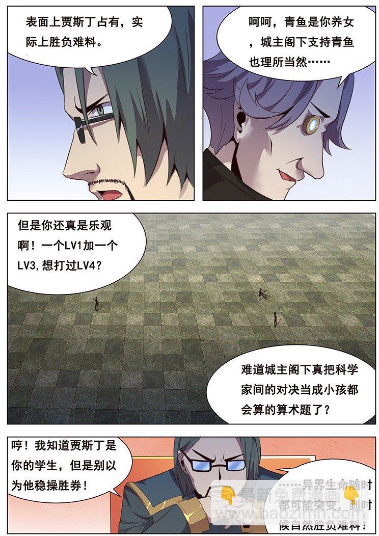 08弱小没得选8