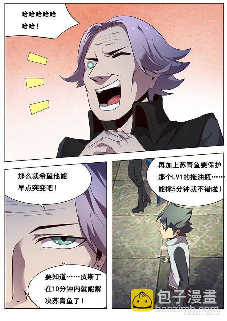 08弱小没得选9