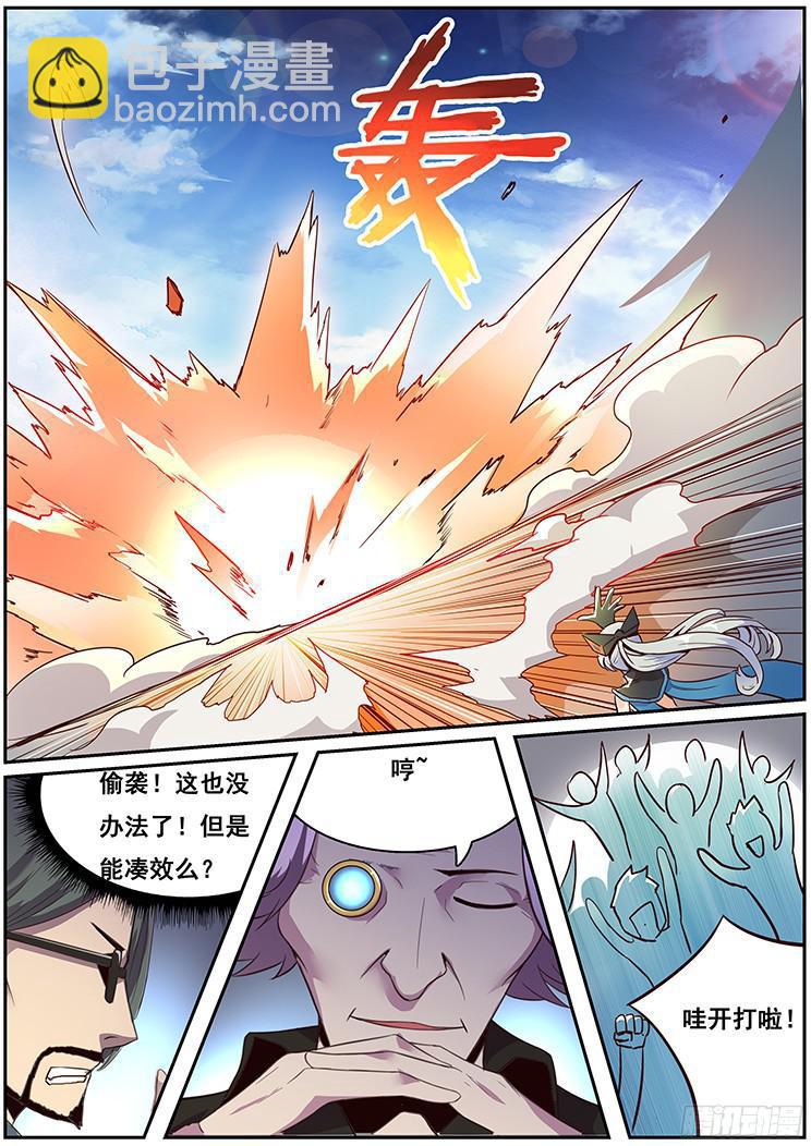 09对决开始1