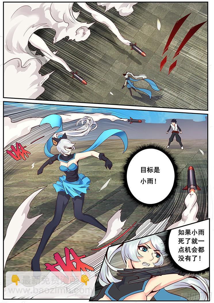 09对决开始2