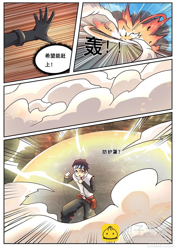 09对决开始3