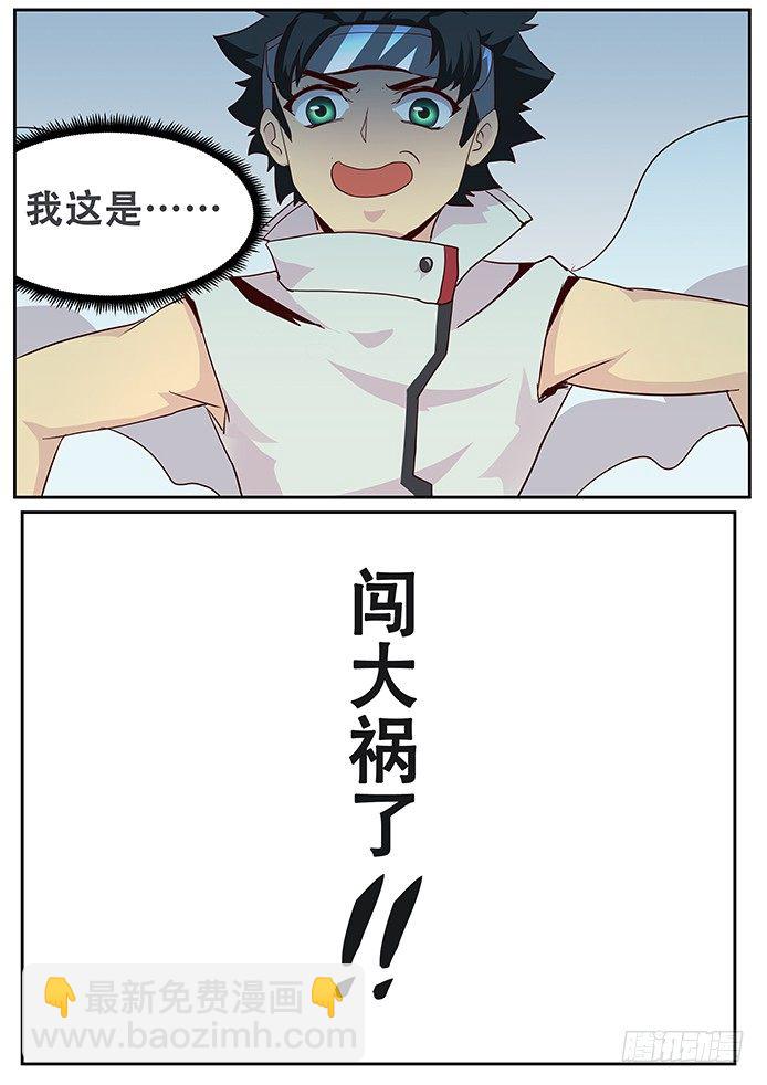 012力场系统11