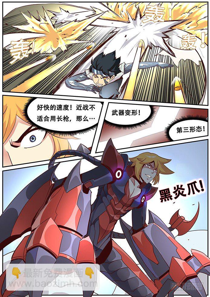 012力场系统2